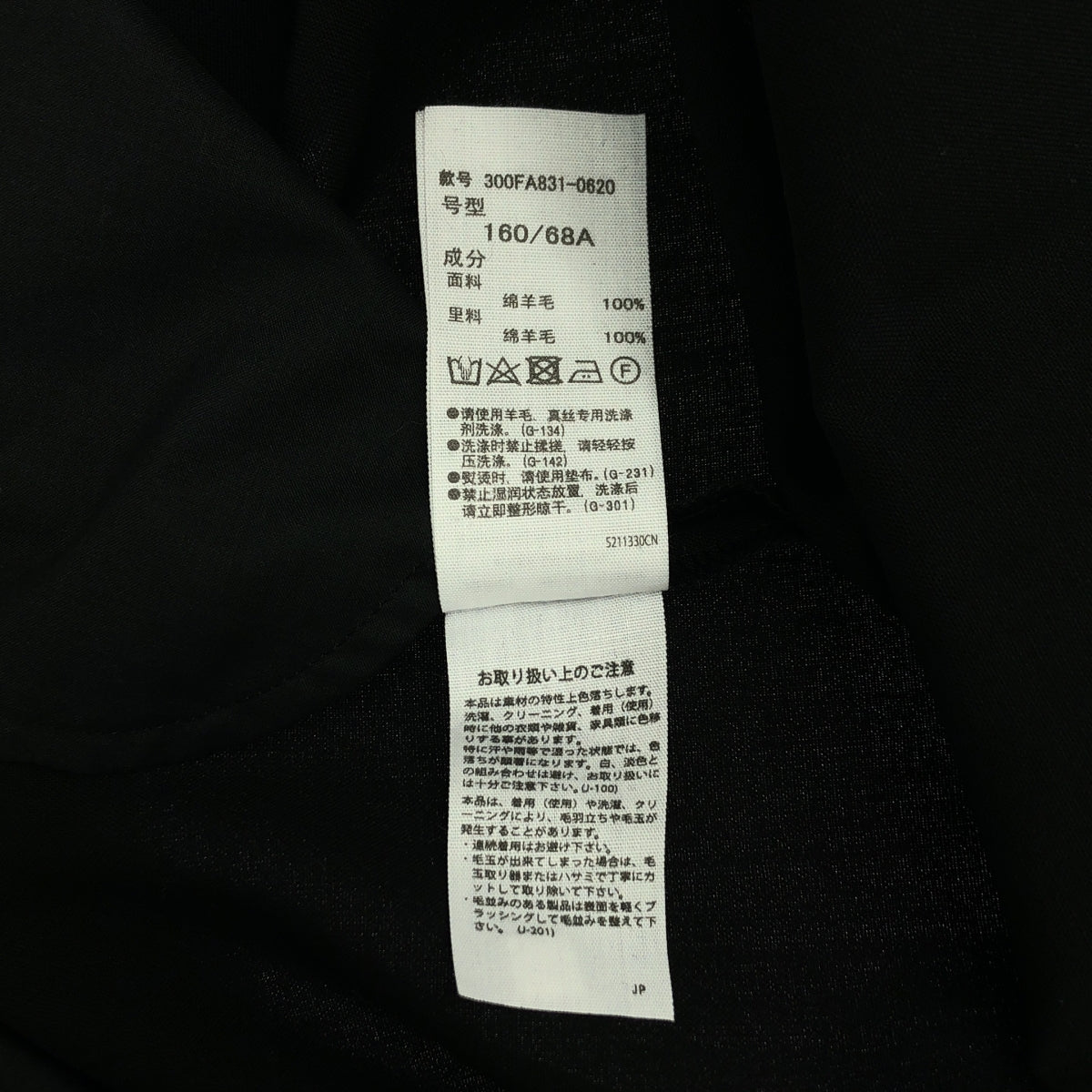 ENFOLD | 2022 秋冬 | 羊毛 Trotuck 單肩寬版工裝褲 | 38 碼 | 女款