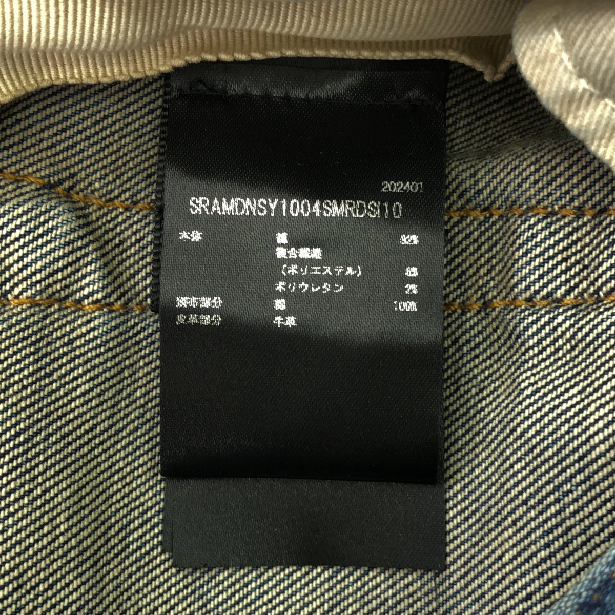 【美品】  AMIRI / アミリ | 2024SS | BANDANA JACQUARD MX1 JEAN ダメージ加工 バンダナ ジャガード デニムパンツ | 31 | インディゴ | メンズ