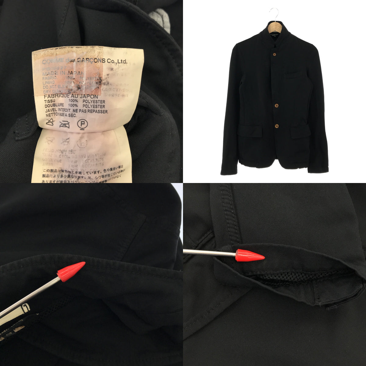 美品】 COMME des GARCONS HOMME PLUS / コムデギャルソンオムプリュス | 2011SS | ポリエステル 縮 – KLD