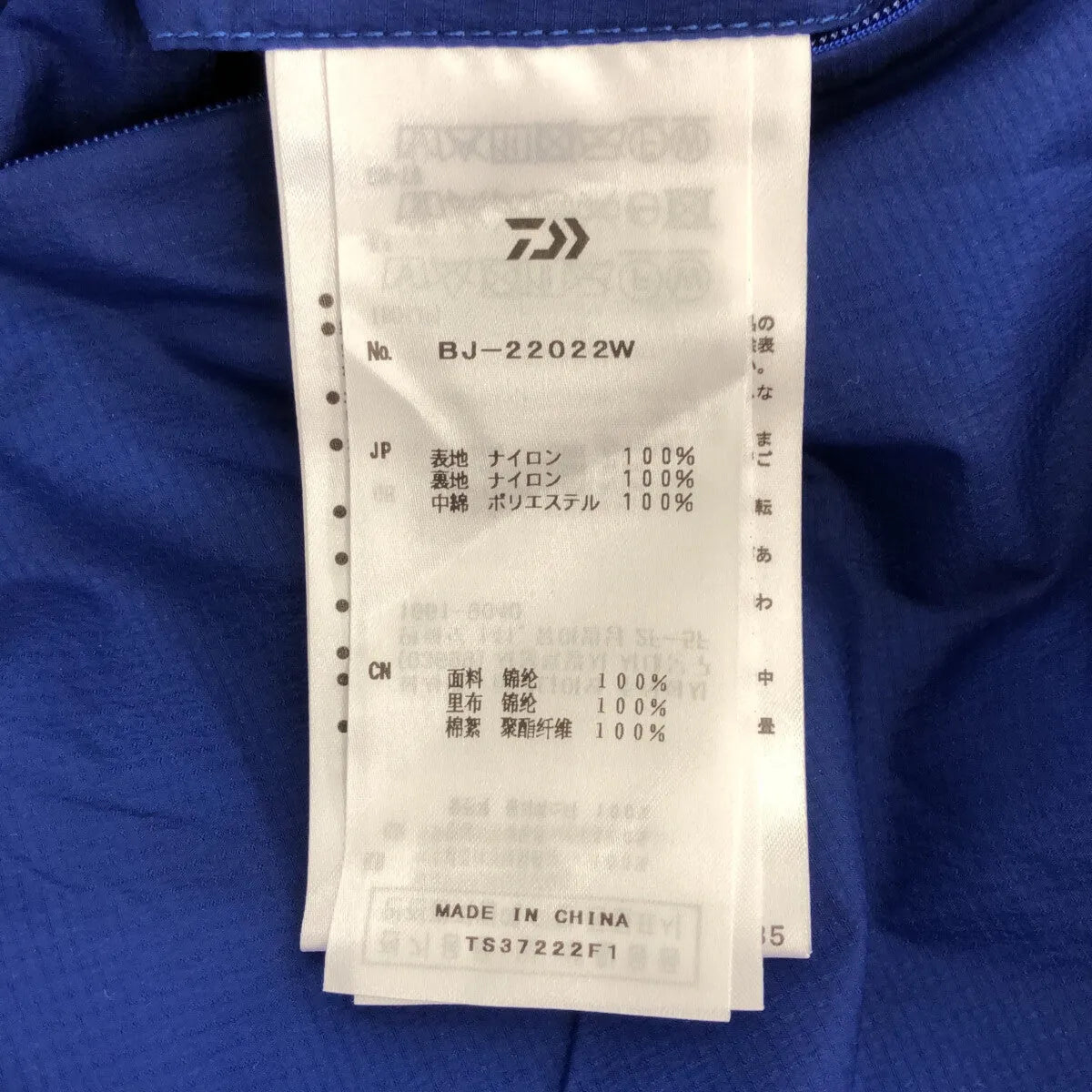 【신품】 DAIWA PIER39 / 다이와 피어 서틴 나인 | 2022AW | TECH REVERSIBLE PULLOVER PUFF JACKE 리버시블 퍼프 재킷 | M | 로얄 블루 | 남성