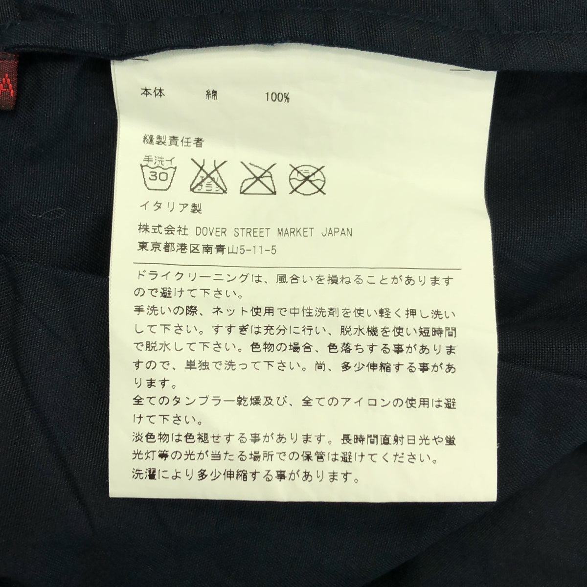 丹妮拉格雷吉斯 | 棉質寬褲 |