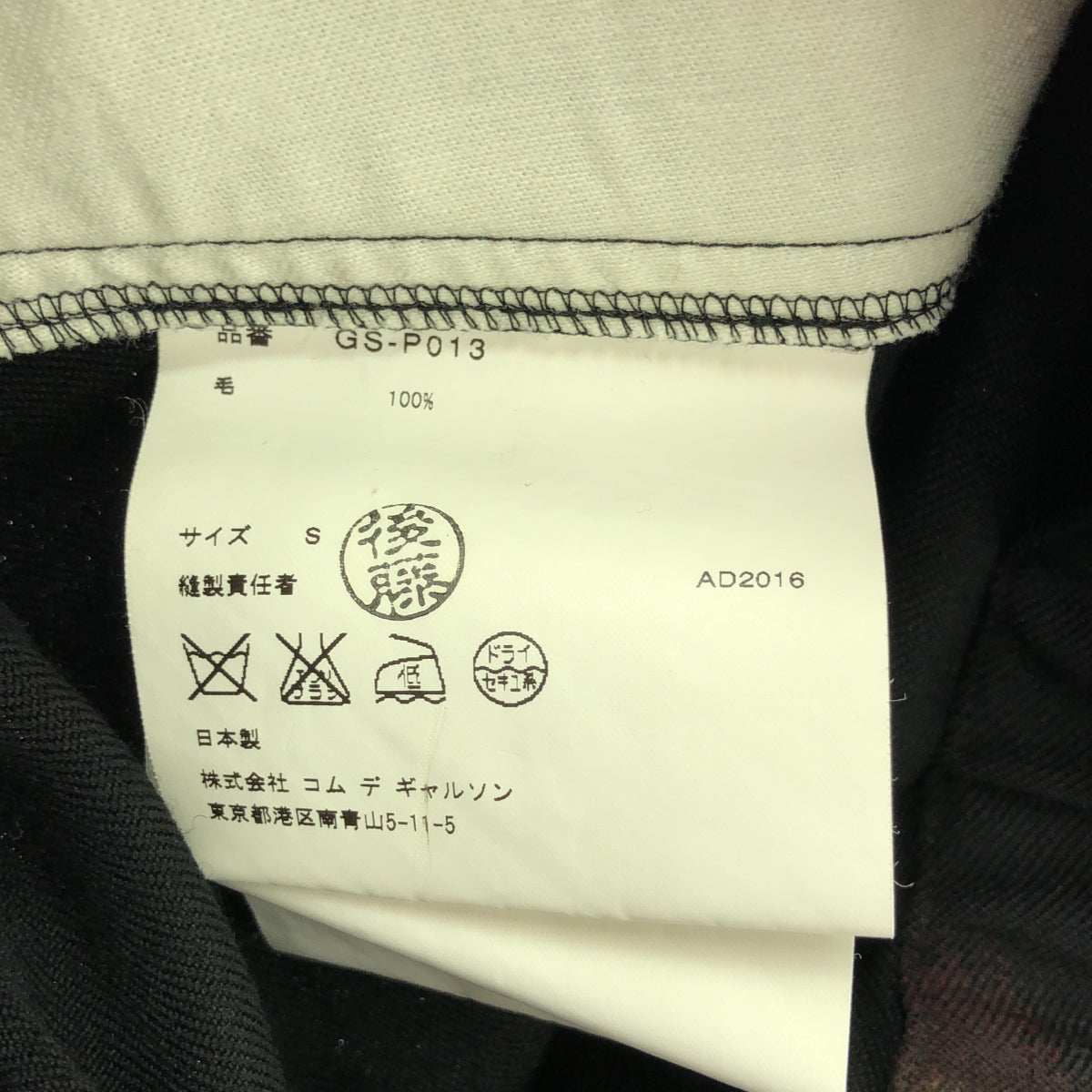 [品相良好] COMME des GARCONS | 2017春夏 |紮染、變形、3D、抽繩、蓬鬆裙 | S |布朗 |女性的