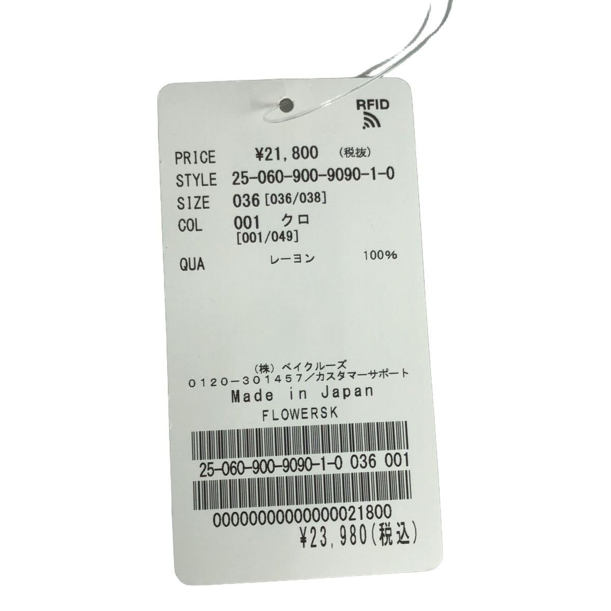 [新品] IENA | 2025SS | 黑色花裙 | 36 | 黑色 | 女款