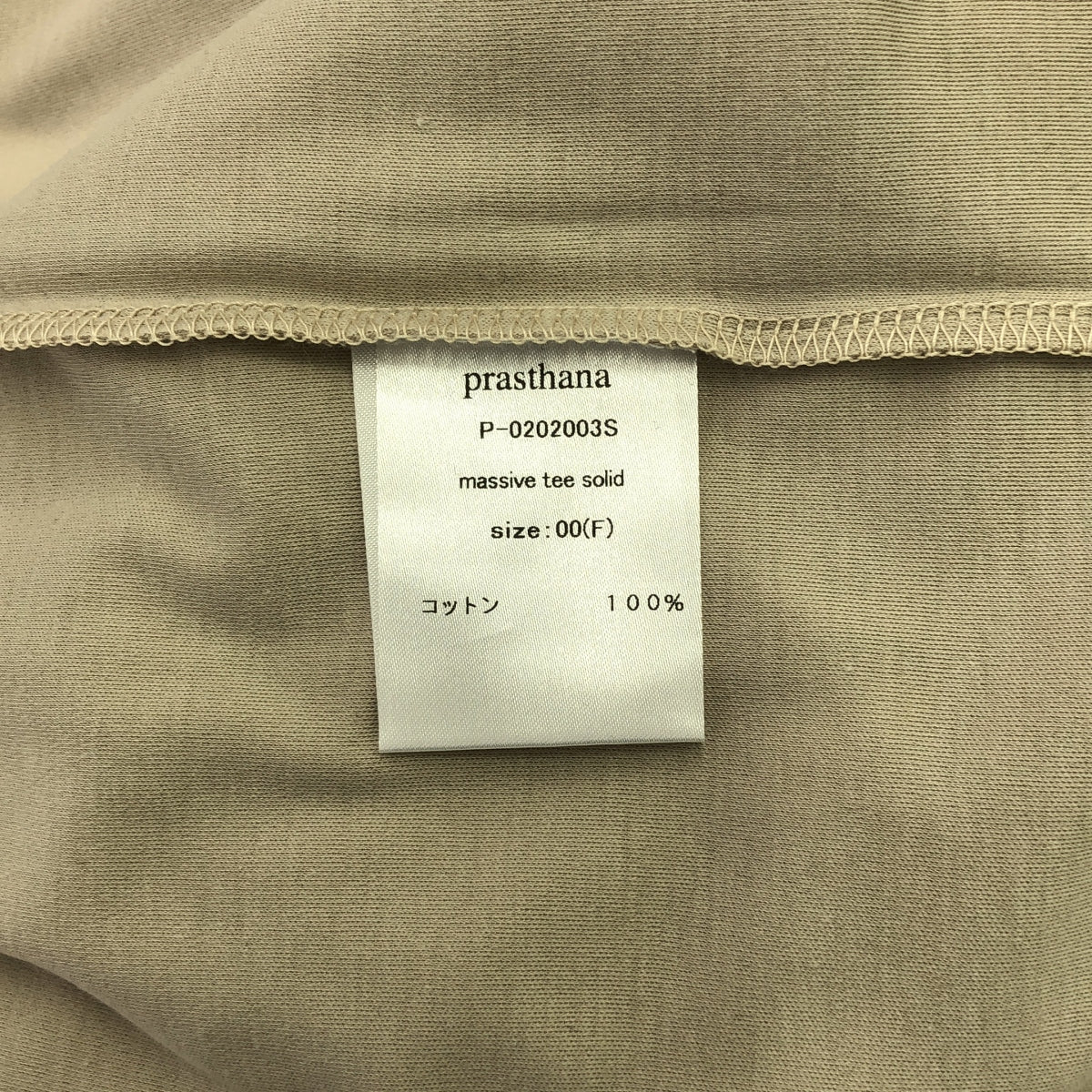 prasthana / 普拉斯塔納 |大量純色 T 卹 | F |男士