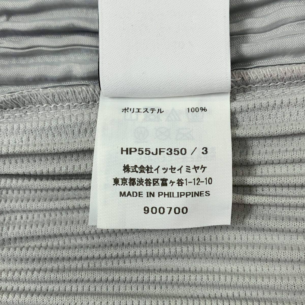 HOMME PLISSE ISSEY MIYAKE / 옴프리세이세이미야케 | BASICS / 주름 허리 고무 이지 팬츠 | 3 | 남성