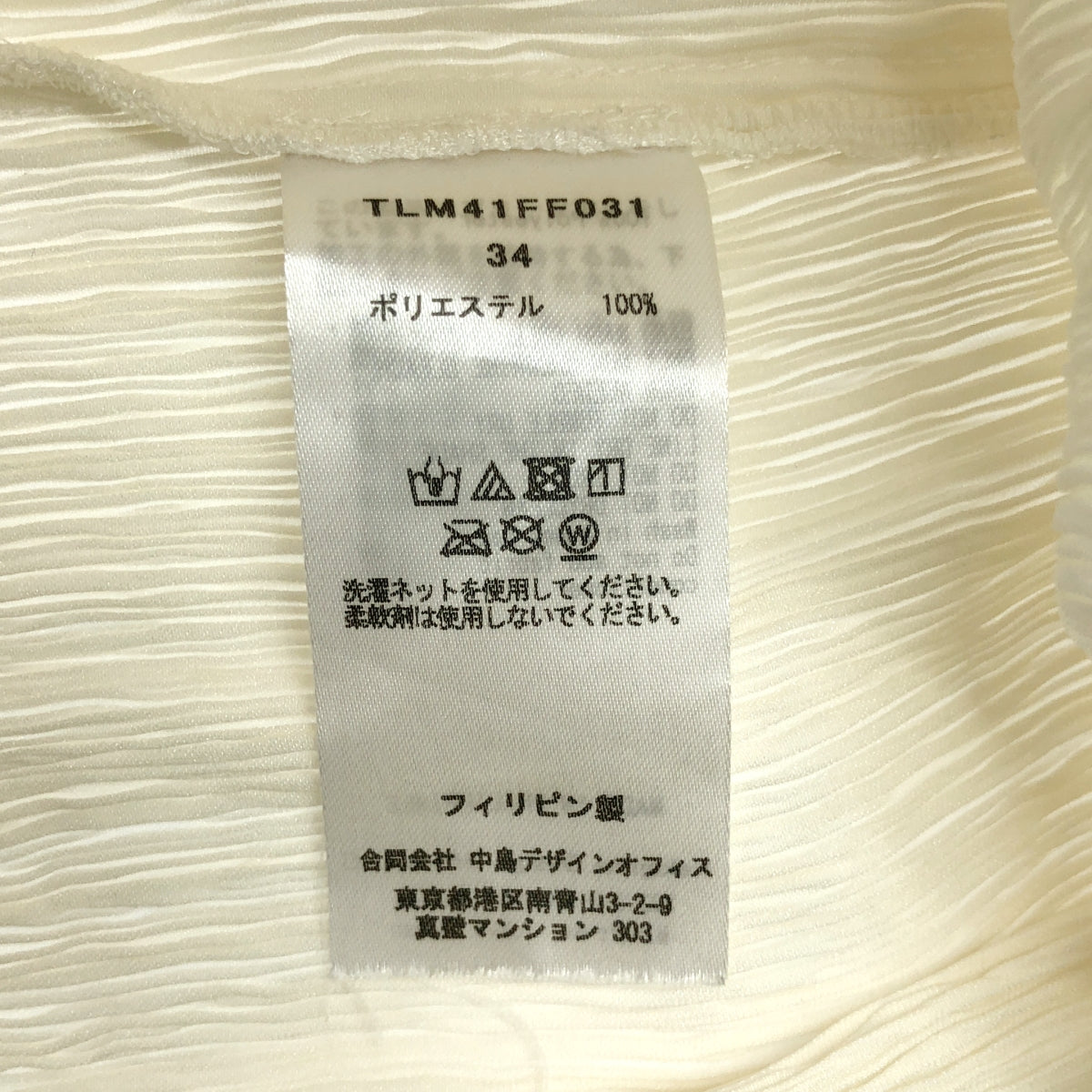 TELMA / テルマ | バンブープリーツパンツ | 34 | オフホワイト | レディース