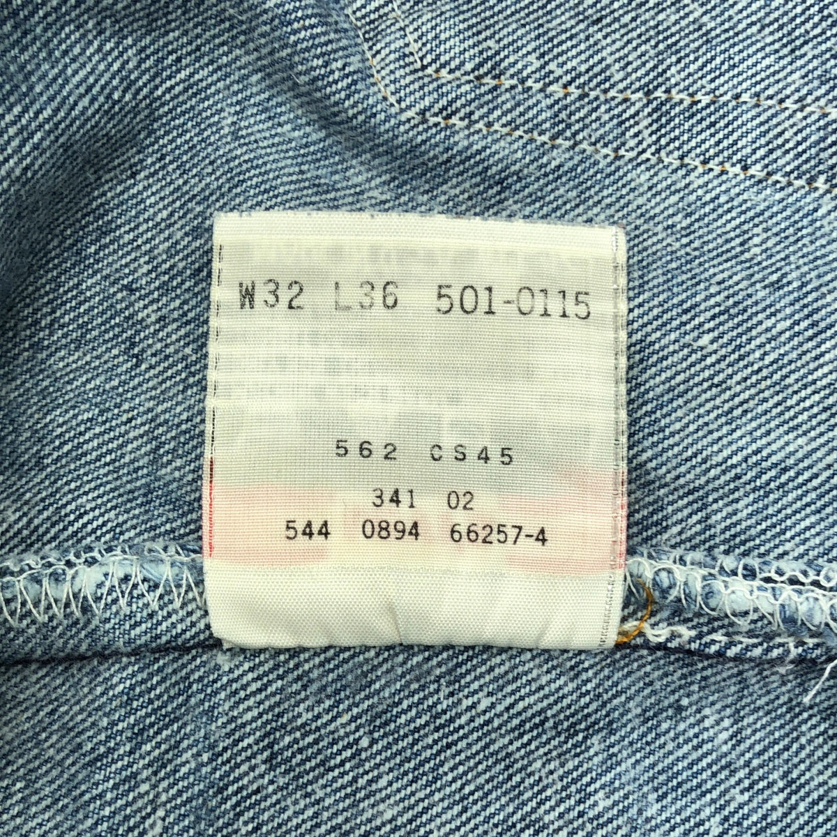 Levi's | 90年代復古501籃扣後背544牛仔褲 | W32 L36 | 男款