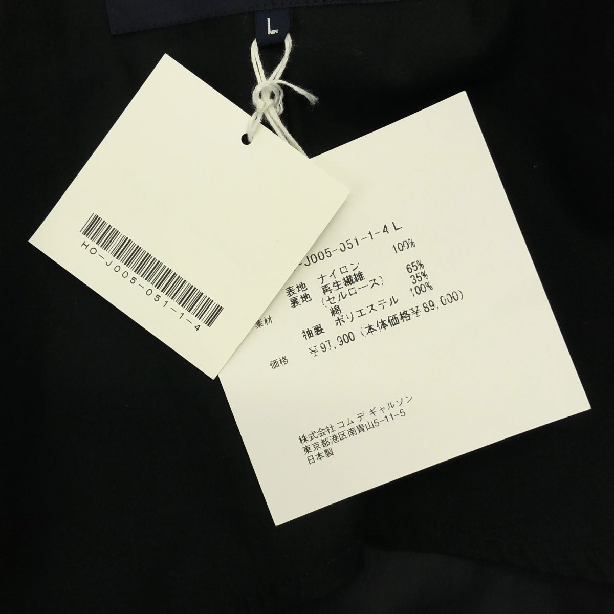 COMME des GARCONS HOMME / 콤데 갤슨 옴므 | 2025SS | 나일론 태프터 재킷 | L |