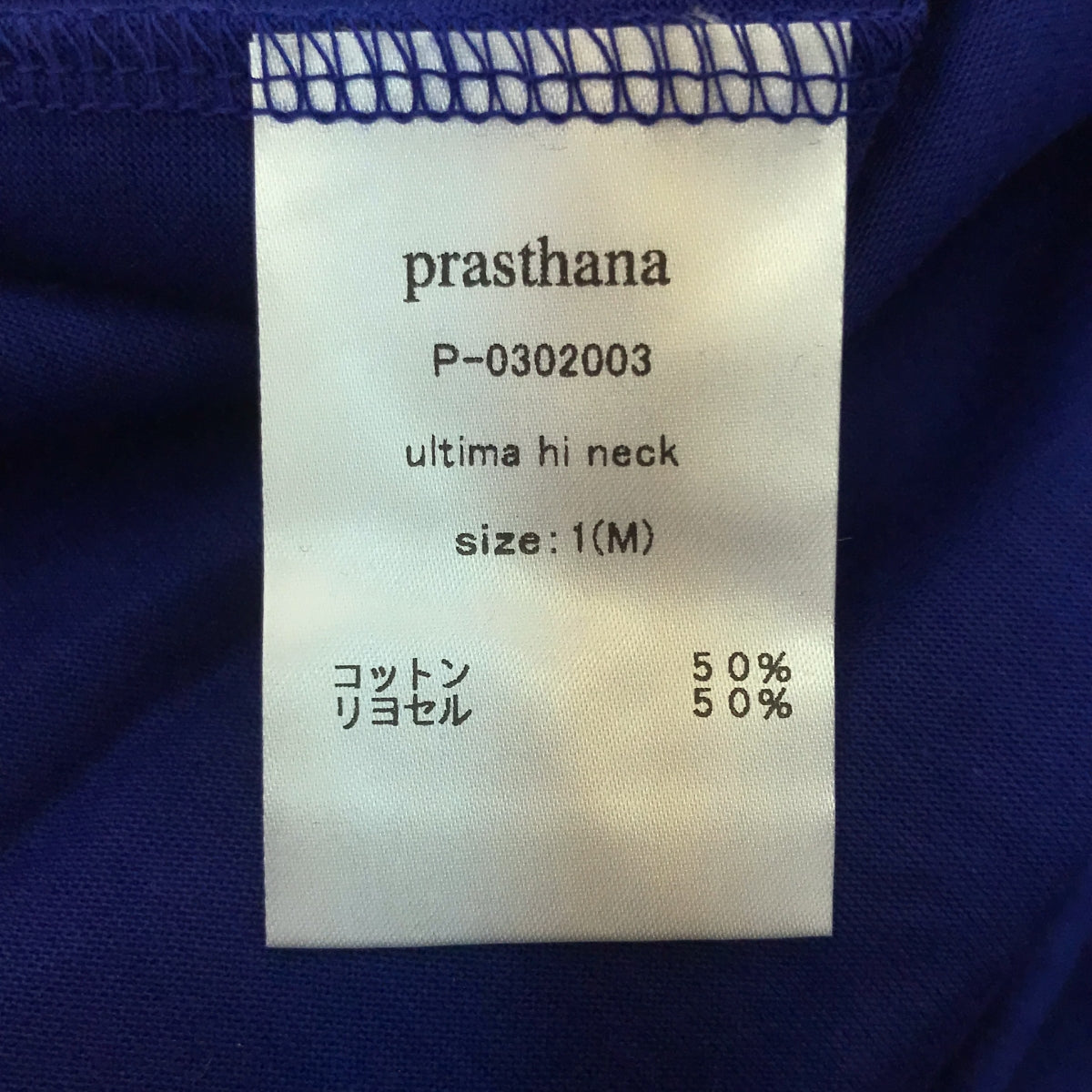 prasthana / prasthana | ultima hi neck T-shirt | M | Men's