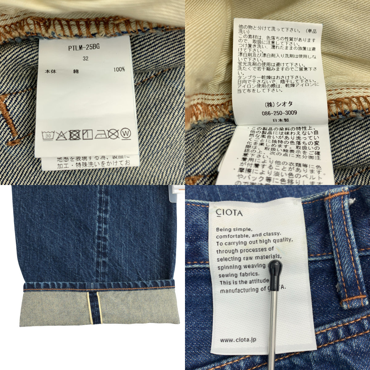 CIOTA | 寬鬆五口袋褲 | 赤耳牛仔褲 | 32碼 | 男款