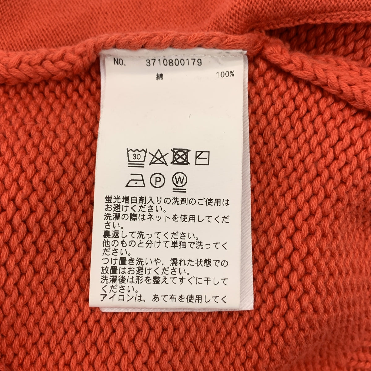 DEMYLEE / 데밀리 | RON HERMAN 별주 4B 코튼 니트 카디건 | XS | 오렌지 | 여성