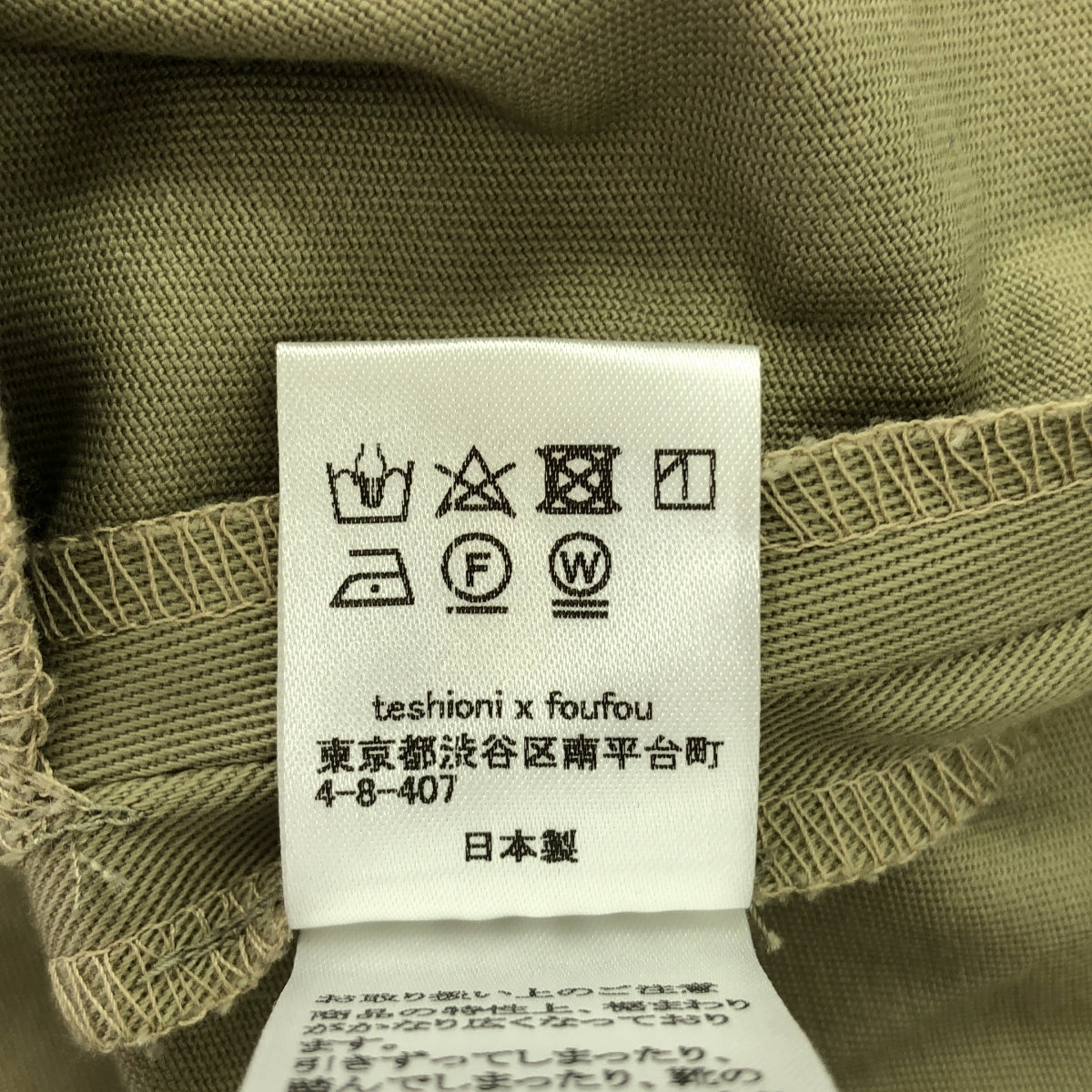 foufou / フーフー | tender skirt / テンダー ラップ ロング スカート | 1 | ベージュ | レディース