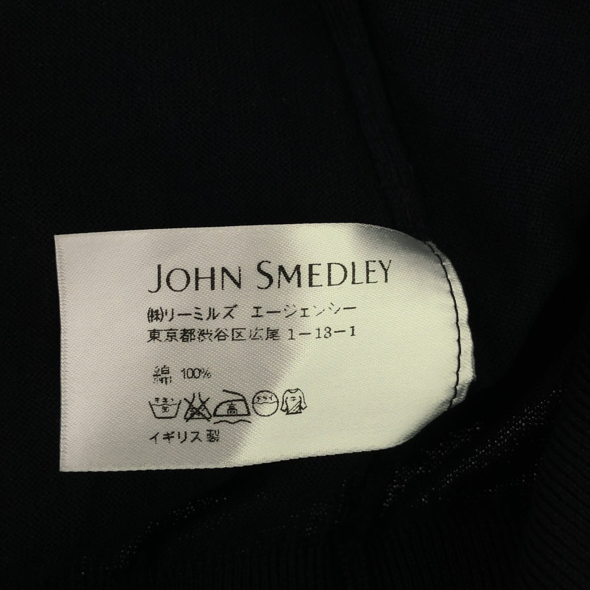 JOHN SMEDLEY / John Smedley | Sea Island Cotton High Gauge Crew Neck Knit Cardigan | M |