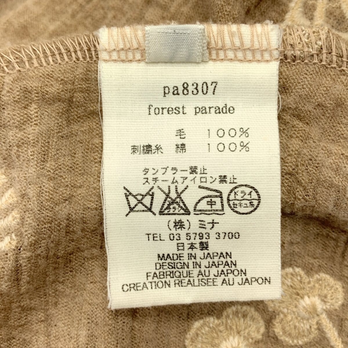 mina perhonen / ミナペルホネン | forest parade ウール エンブロイダリー ワンピース | 38 | レディース