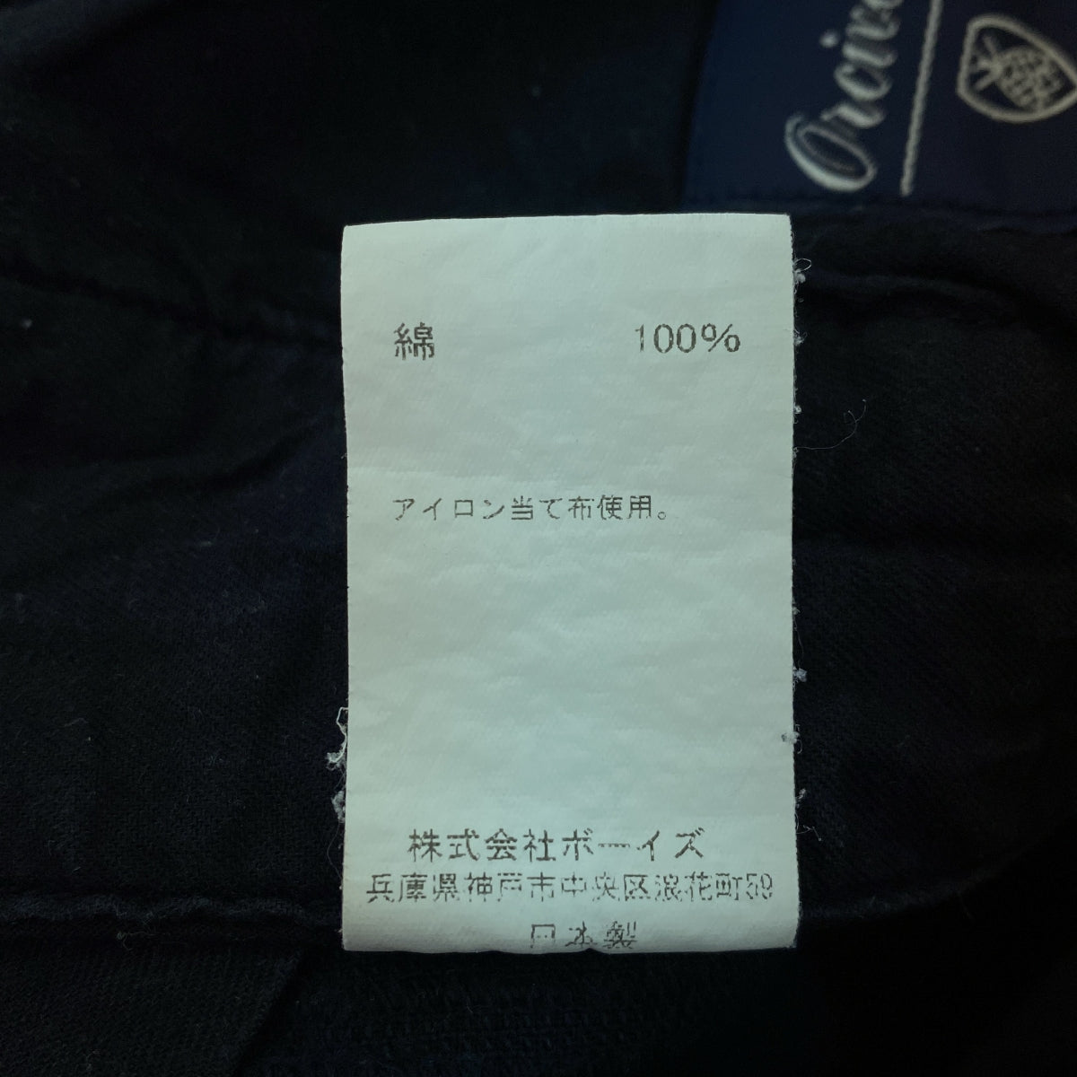 ORCIVAL / オーチバル | 太畝 コーデュロイ タック パンツ | 1 | ダークネイビー | レディース