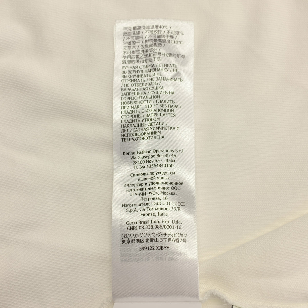 GUCCI / 구찌 | 인터로킹 GG 로고 패치 골드 버튼 폴로 셔츠 컷소우 | XS |