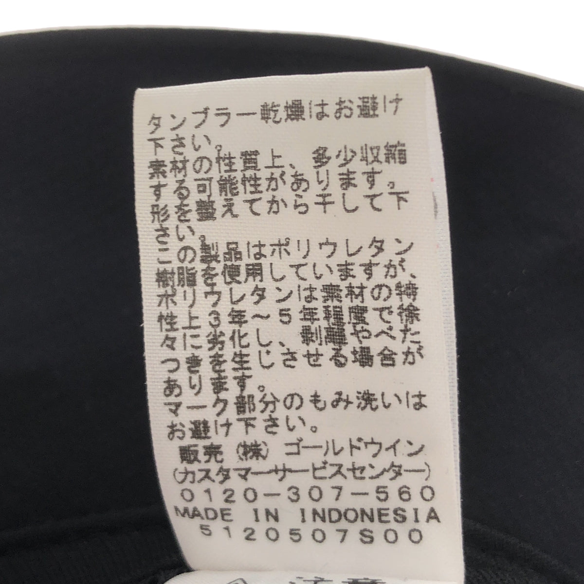 THE NORTH FACE / ザノースフェイス | ナイロン バケットハット 帽子 / サイズ調整可 | F | ブラック | レディース