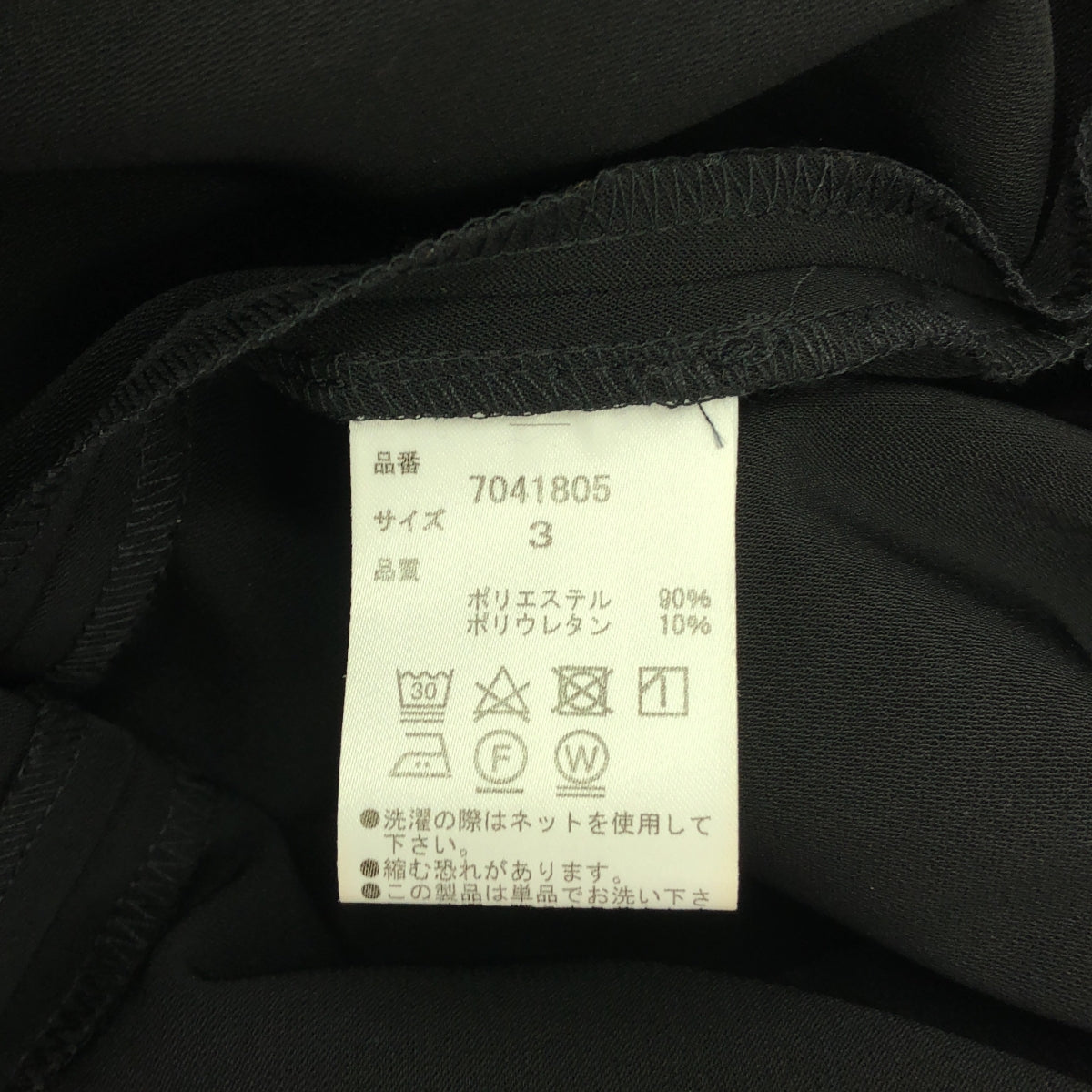 ENCHAINEMENT / アンシェヌマン | 2タック ストレッチ スラックス パンツ | 3 | ブラック | レディース