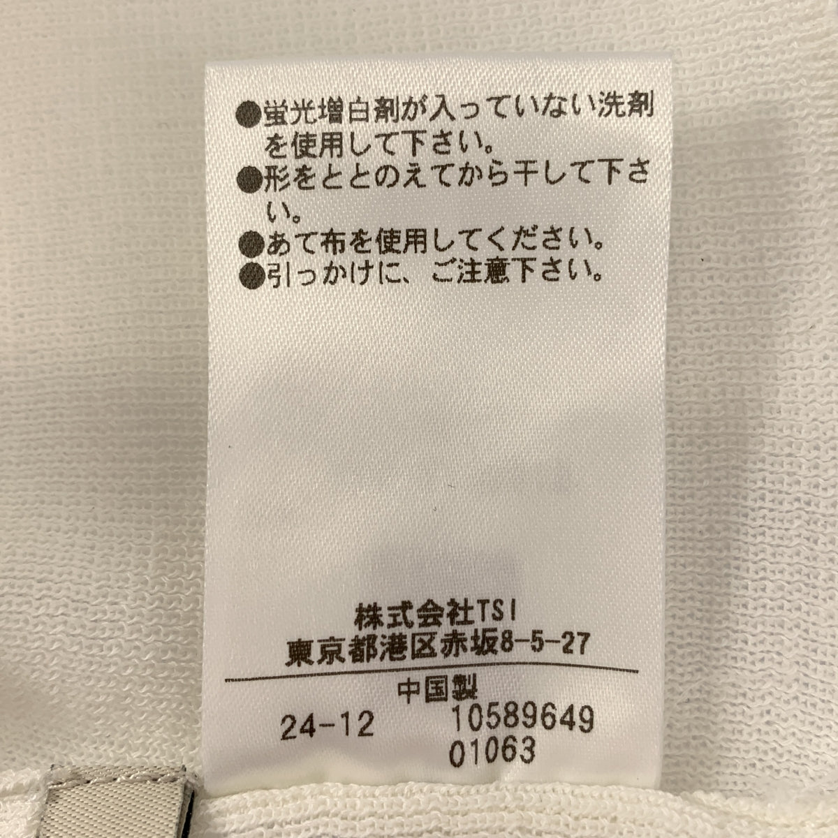 LE PHIL | 棉質長袖透視針織上衣 | F碼 | 女款