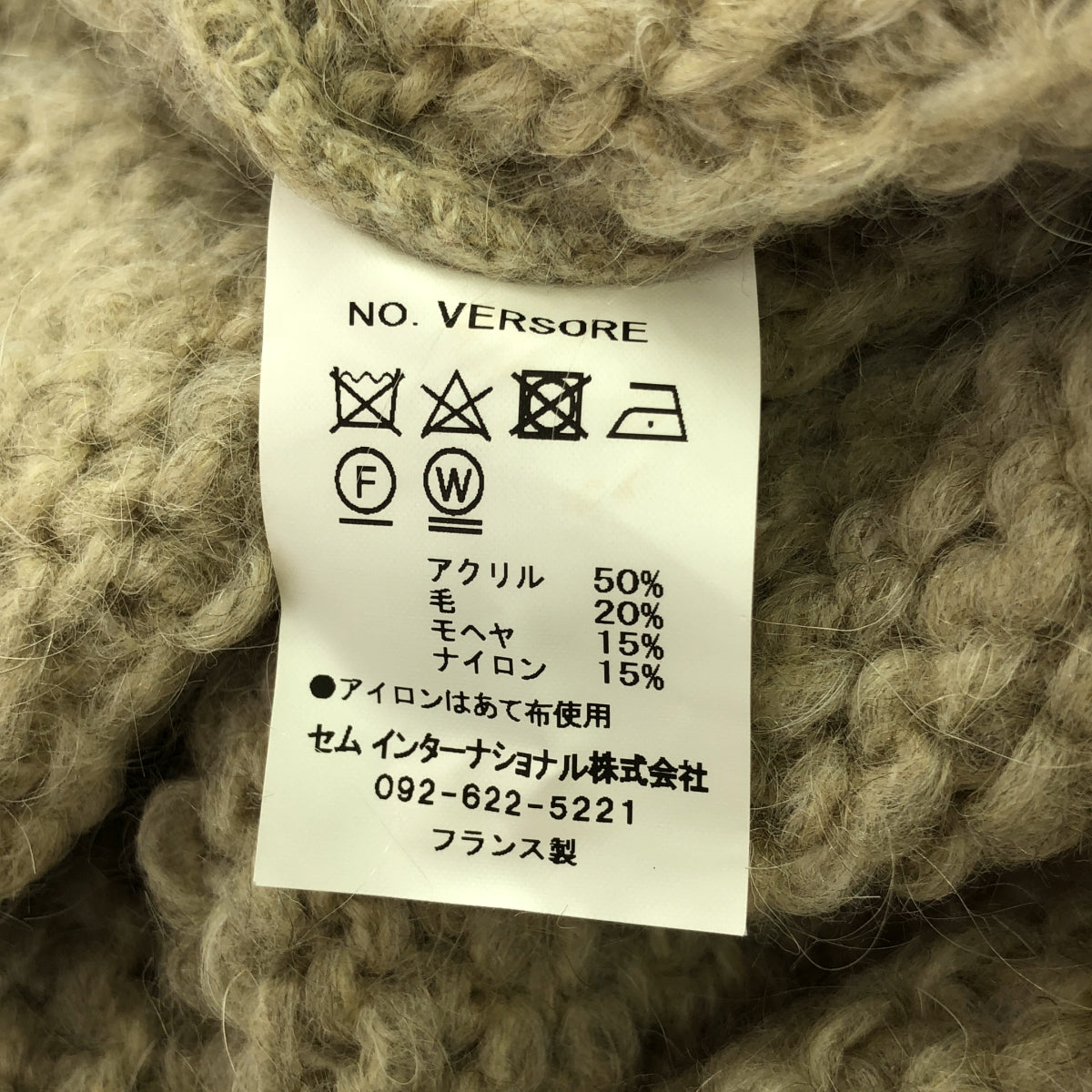 TRICOTS JEAN MARC / トリコットジーンマルク | VERSORE ワイド プルオーバーニット | ベージュ | レディース