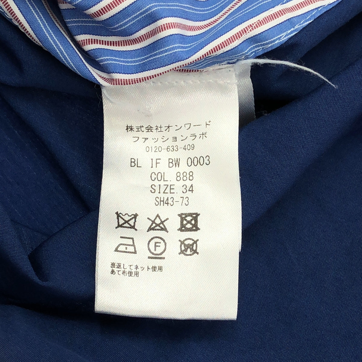 IKUFURUDATE / 이쿠후루다테 | 스트라이프 오버 셔츠 블라우스 | 34 | 블루 | 여성