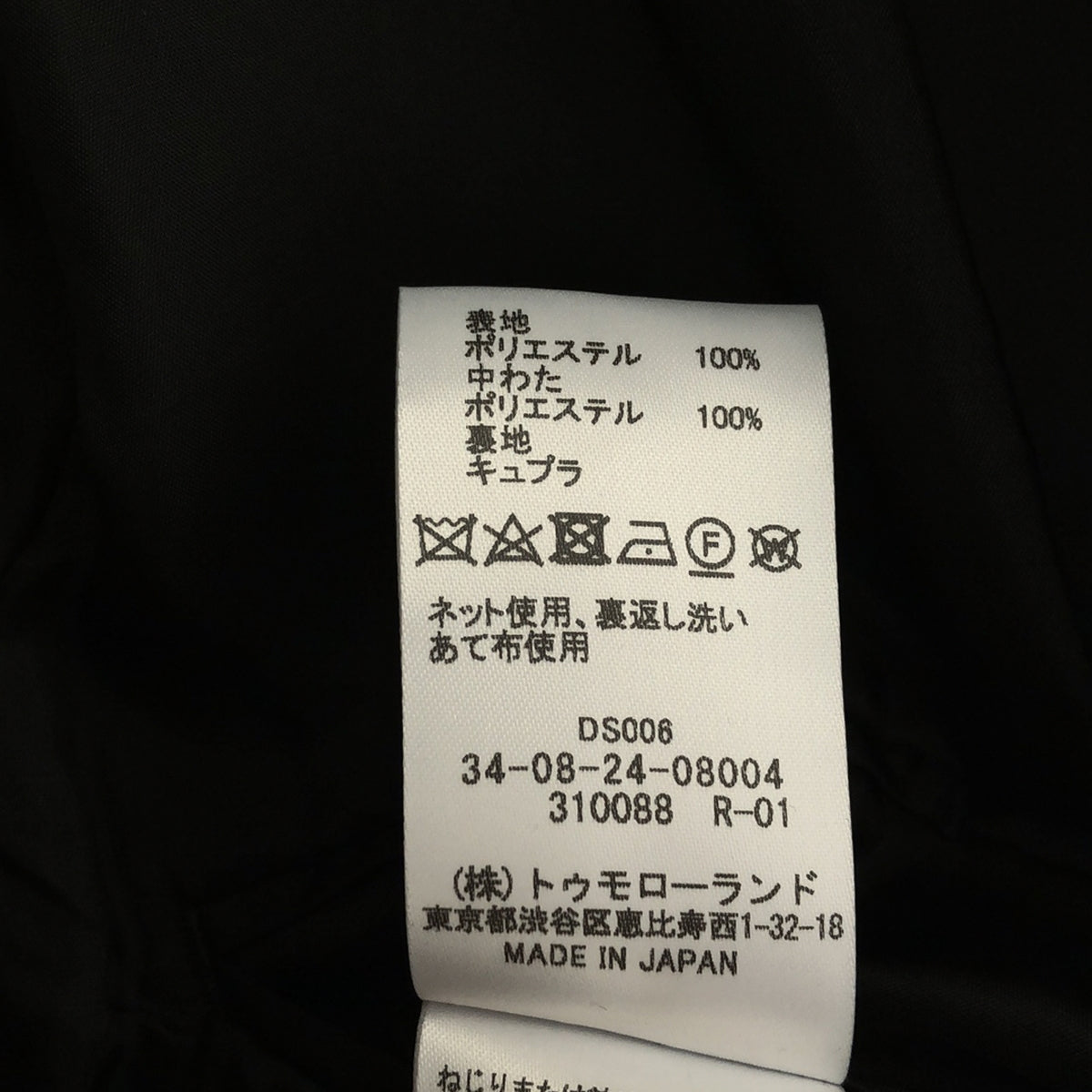 【美品】  Edition / エディション トゥモローランド | 2022AW | TEFFETA CHESTER COAT ポリエステル チェスターコート | 34 | ブラック | レディース
