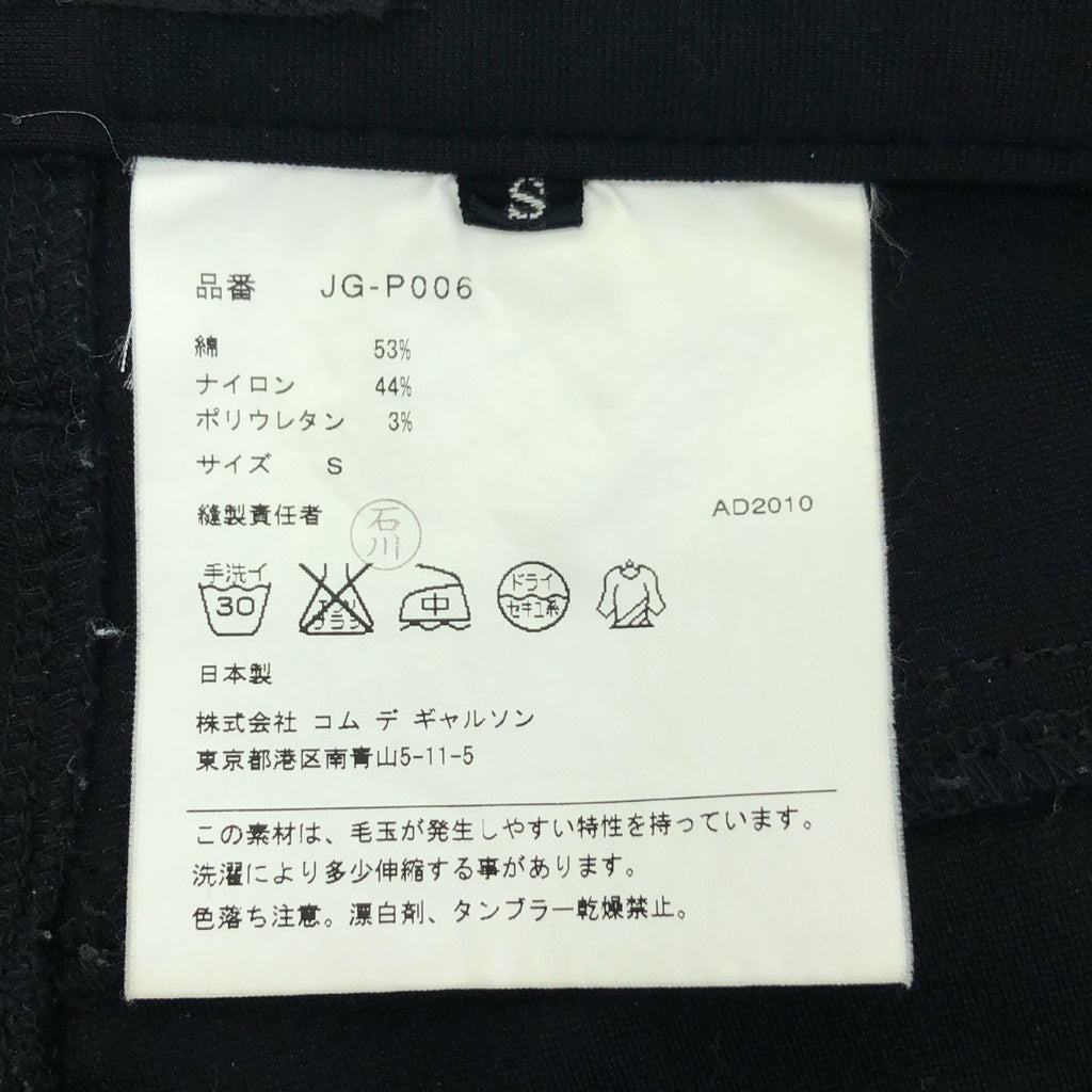 JUNYA WATANABE COMME des GARCONS / ジュンヤワタナベ | コットン ストレッチ ストレート パンツ | S | ブラック | レディース