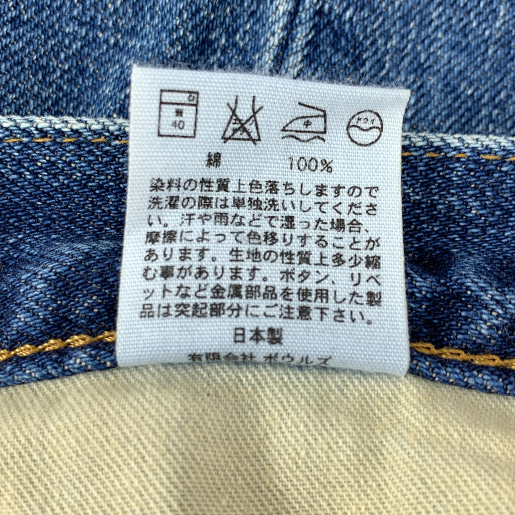green / グリーン | ダメージ加工 濃紺デニム パンツ | 28 | レディース