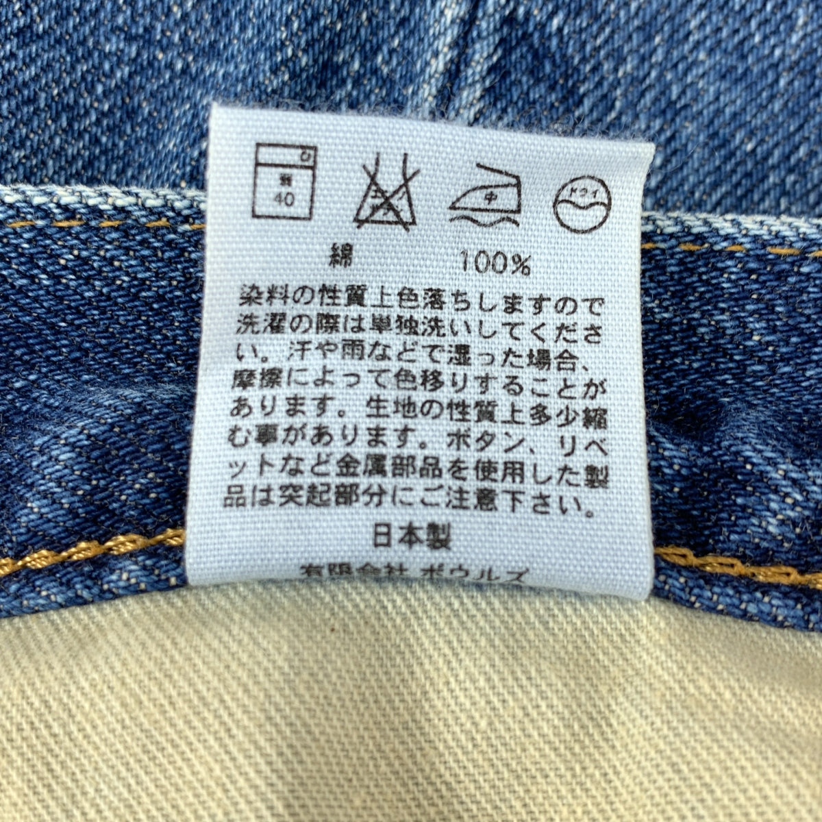 綠色 | 做舊深海軍藍牛仔褲 | 尺寸 28 | 女款