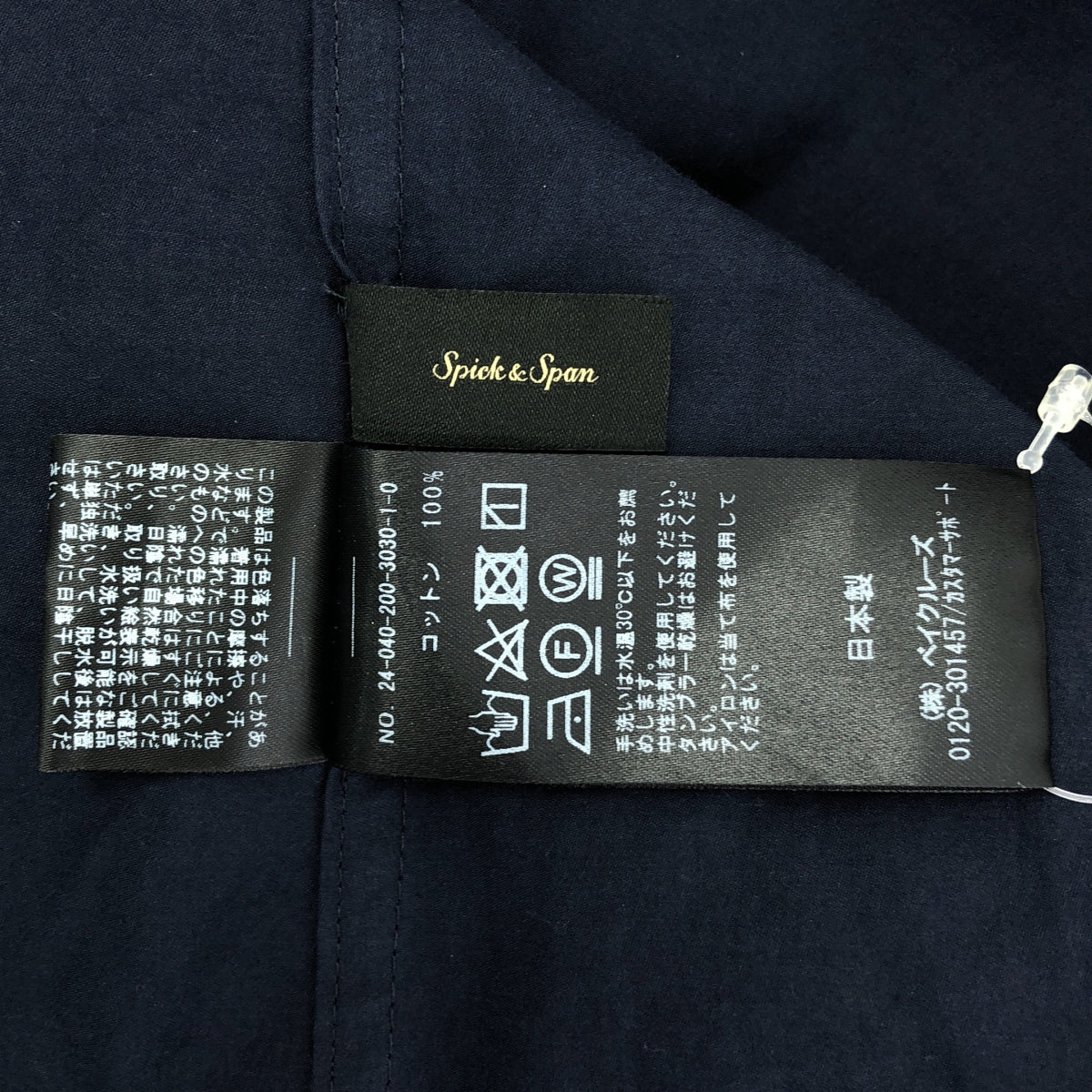 【新品】  Spick and Span / スピックアンドスパン | 2024SS | コットンサテンハーフジップワンピース | 38 | ネイビー | レディース