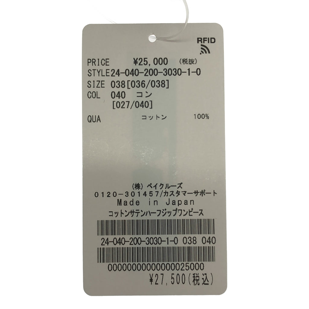 【新品】  Spick and Span / スピックアンドスパン | 2024SS | コットンサテンハーフジップワンピース | 38 | ネイビー | レディース
