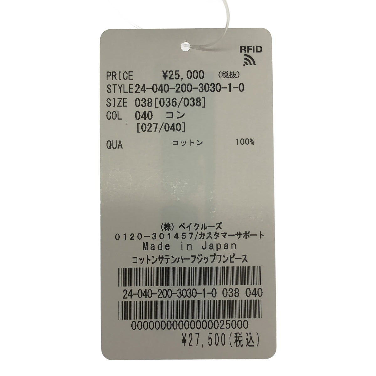 【新品】  Spick and Span / スピックアンドスパン | 2024SS | コットンサテンハーフジップワンピース | 38 | ネイビー | レディース