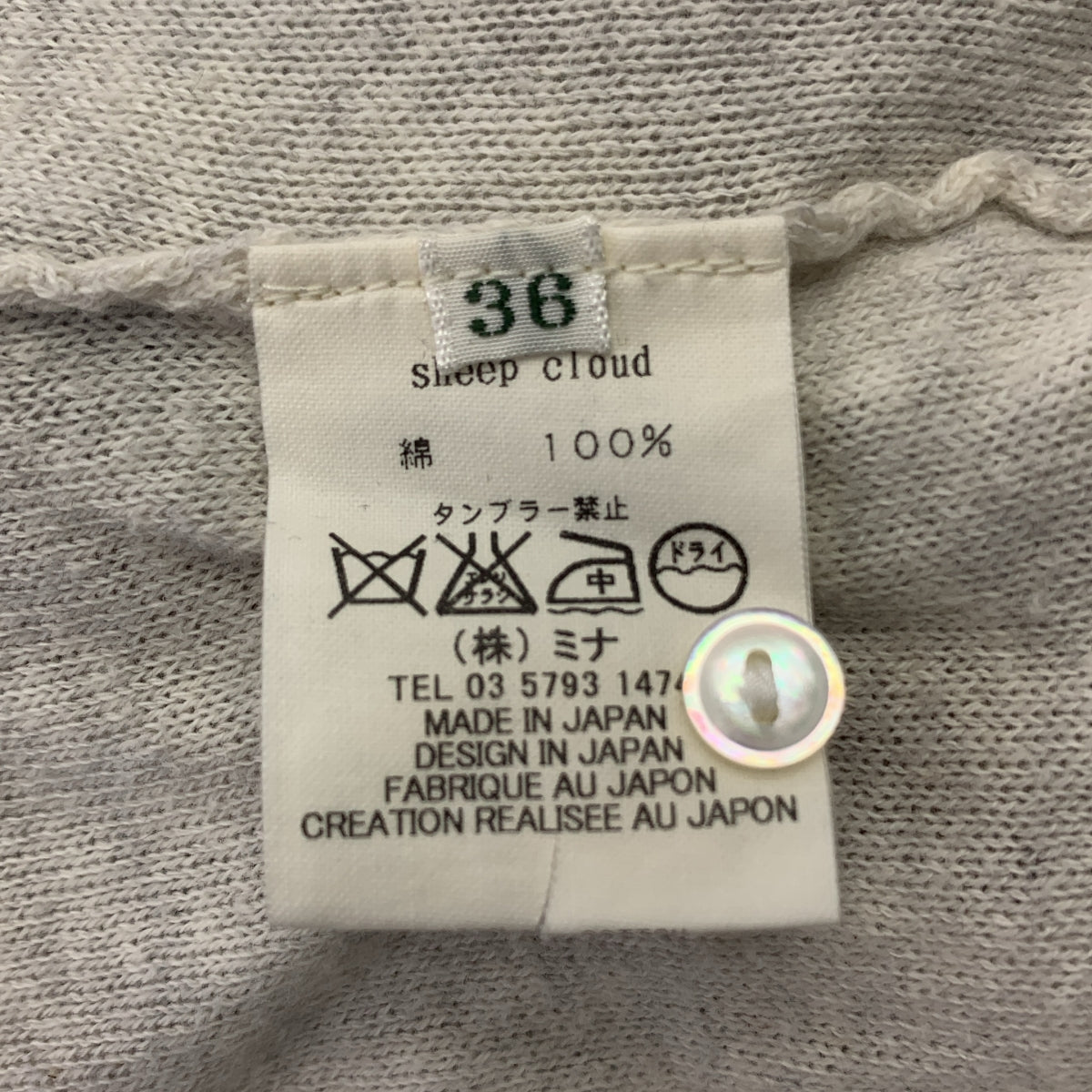 mina perhonen / 미나펠호넨 | 2009SS | sheep cloud / 스칼랩 프릴 장식 니트 가디건 | 36 | 멀티 컬러 | 여성