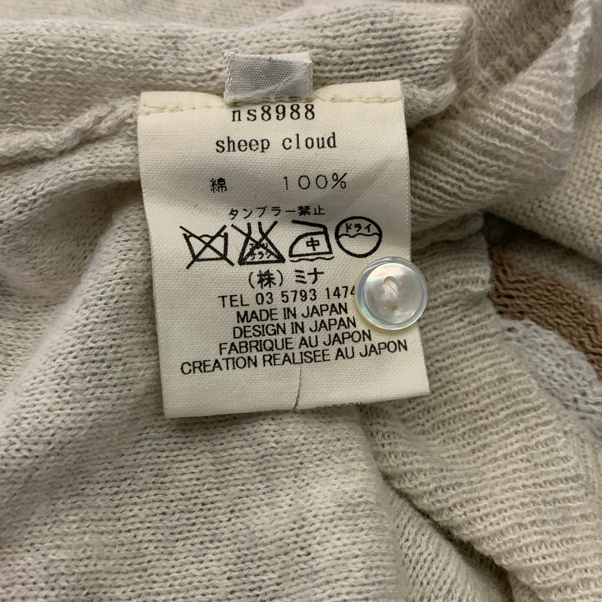 mina perhonen / 미나펠호넨 | 2009SS | sheep cloud / 스칼랩 프릴 장식 니트 가디건 | 36 | 멀티 컬러 | 여성