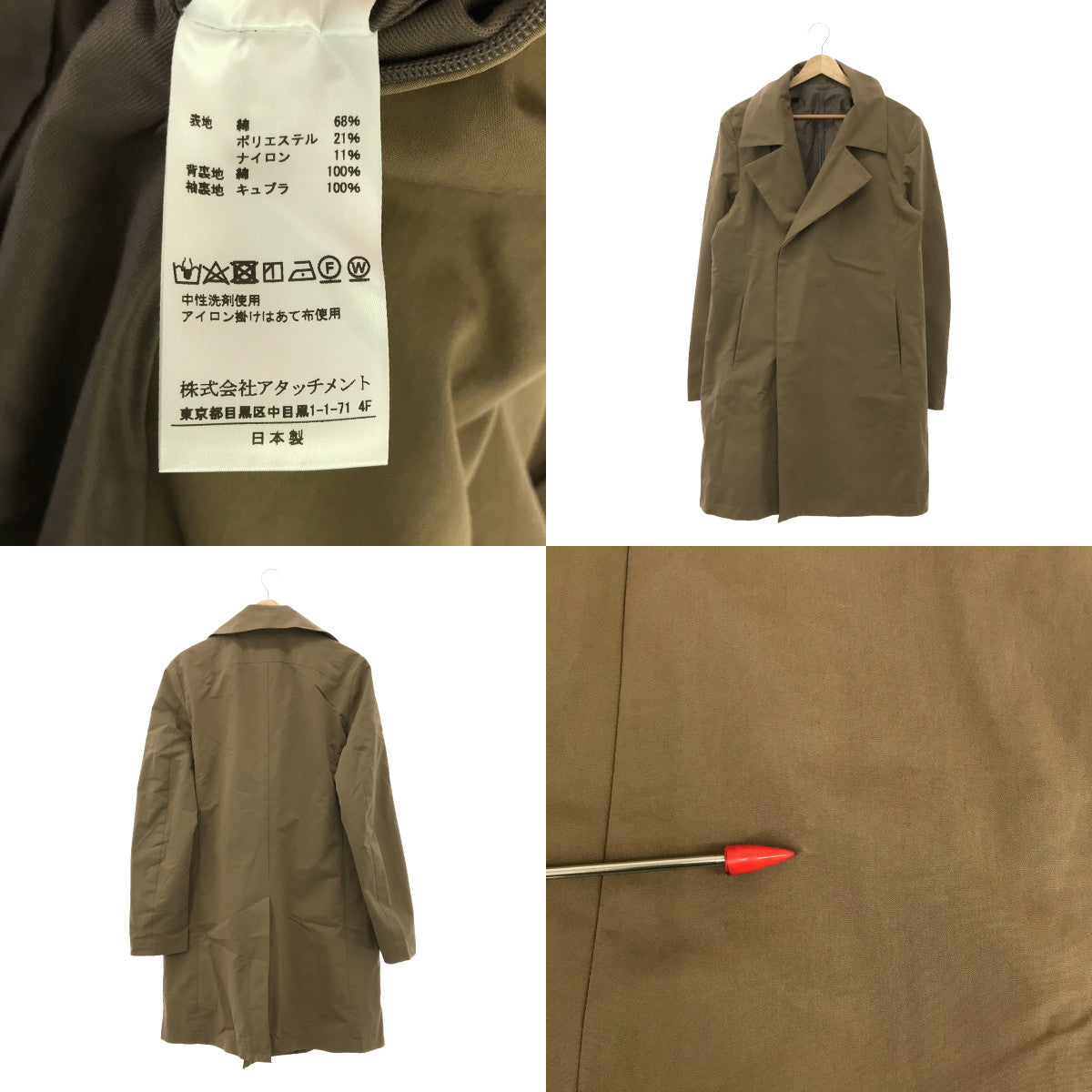 KAZUYUKI KUMAGAI ATTACHMENT | High Count Rubber Cloth Hooded Coat | Size 3 | Khaki | Men's