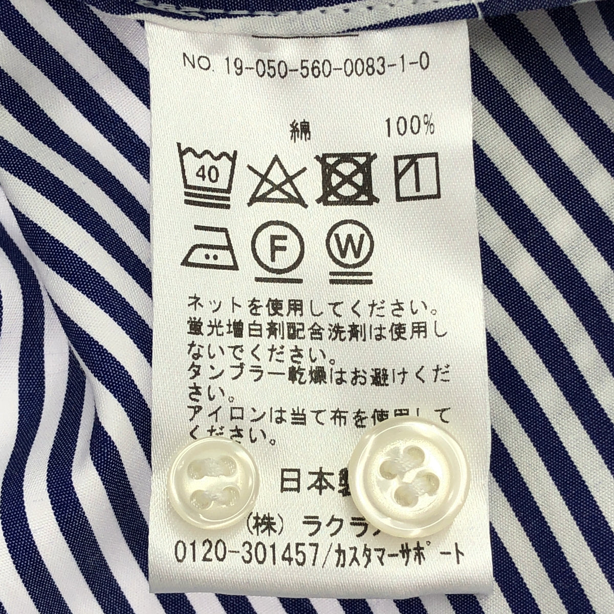 L'Appartement / 아파르트몬 | New A Line Shirts 코튼 스트라이프 셔츠 | F |