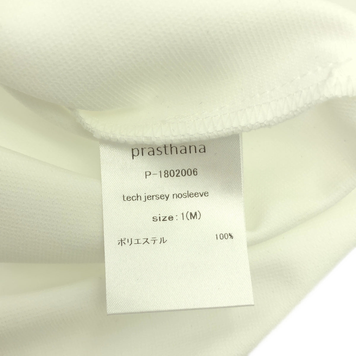 【신품】 prasthana / 프라스타나 | tech jersey nosleeve | M | 화이트 | 남성