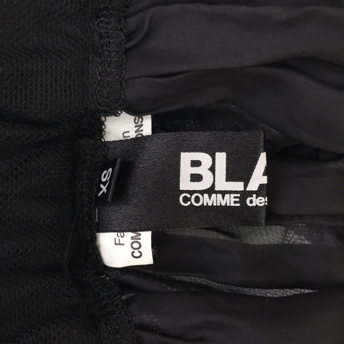 BLACK COMME des GARCONS / 블랙콤 데 갤슨 | 2022SS | 드로우 스트링 튈 볼륨 오버 롱 스커트 | XS | 여성