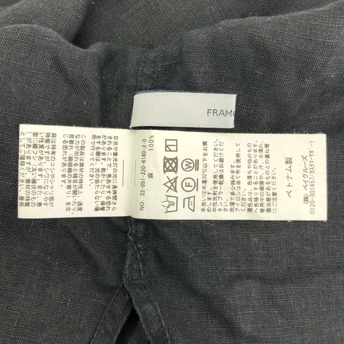 Framework | 亞麻船領套頭衫 |