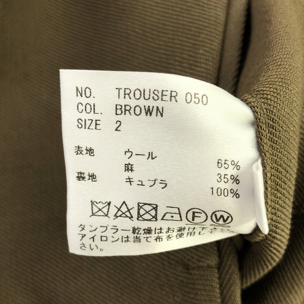 【美品】  HEUGN / ユーゲン | AARON ウールリネン 2インプリーツ サイドアジャスター テーパードパンツ | 2 | ブラウン | メンズ