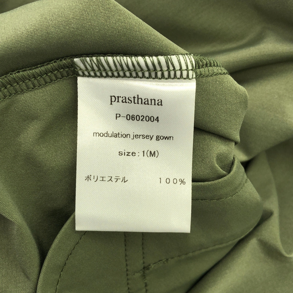 【신품】 prasthana / 프라스타나 | modulation jersey gown | M | 카키 | 남성