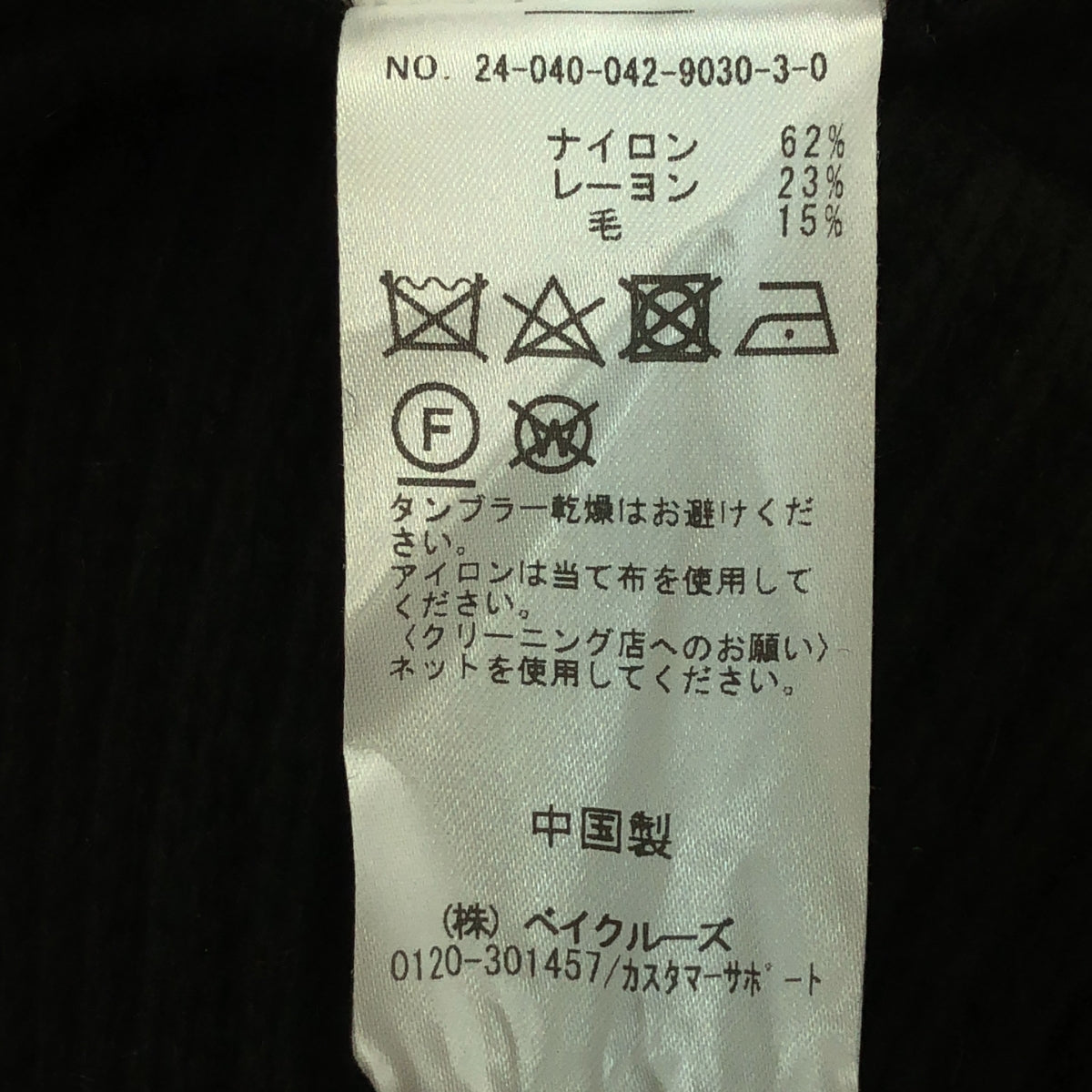 CITYSHOP / シティショップ | 2024AW | ZIP UP KNIT DRESS / ハーフジップ ニット ワンピース | 38 | ブラック | レディース