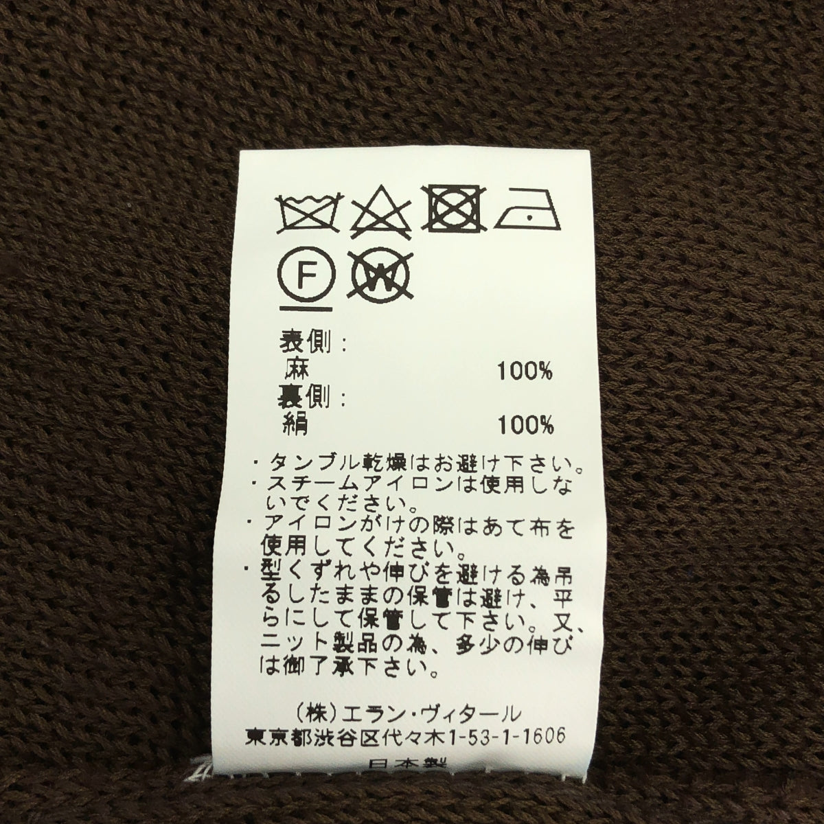 【美品】  MAATEE&SONS / マーティー&サンズ | 2024SS | 強撚LINEN ひょっとこ C/N SWEATER クルーネック リネンニット セーター | 3 | ブラウン | メンズ