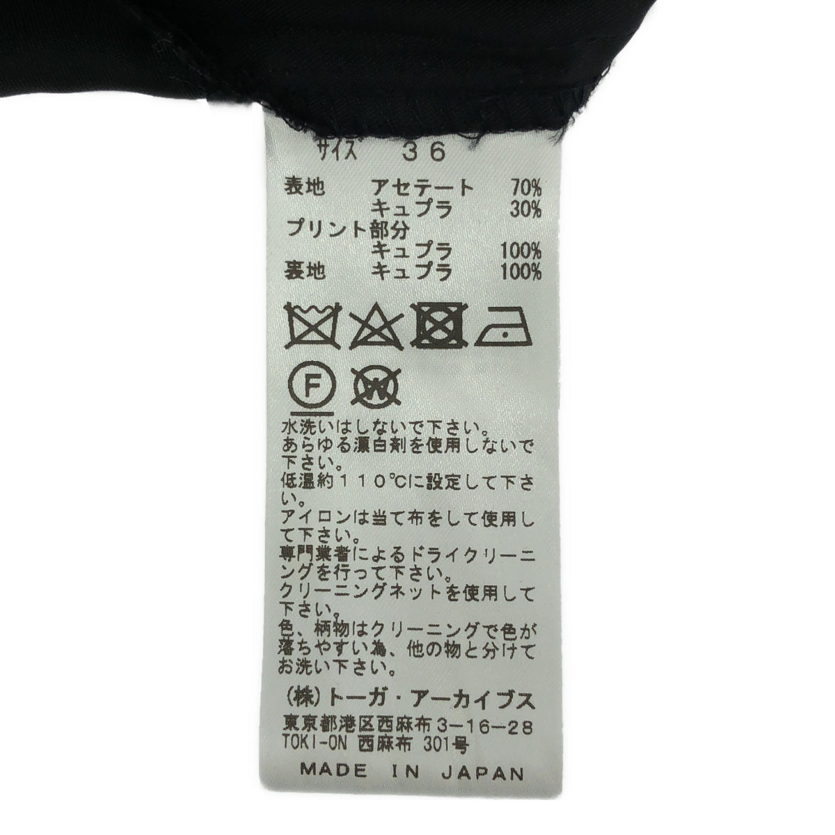 【美品】  TOGA PULLA / トーガプルラ | ACETATE SATIN DRESS / ドローストリング ギャザー ワンピース | 36 | ブラック/ライトブルー | レディース