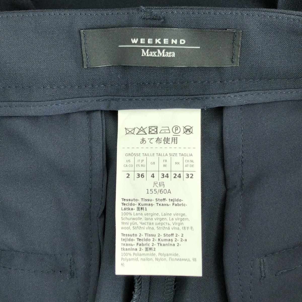 WEEKEND MAX MARA / 주말 맥스 마라 | 울 탁 옷자락 집게 테이퍼드 바지 |