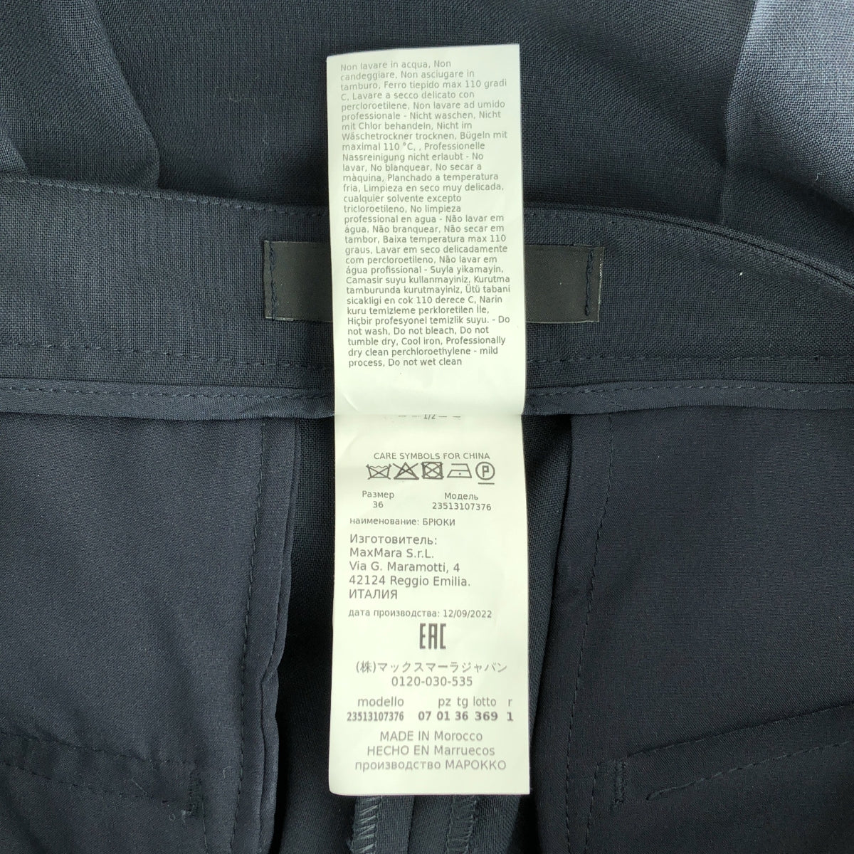 WEEKEND MAX MARA / 주말 맥스 마라 | 울 탁 옷자락 집게 테이퍼드 바지 |