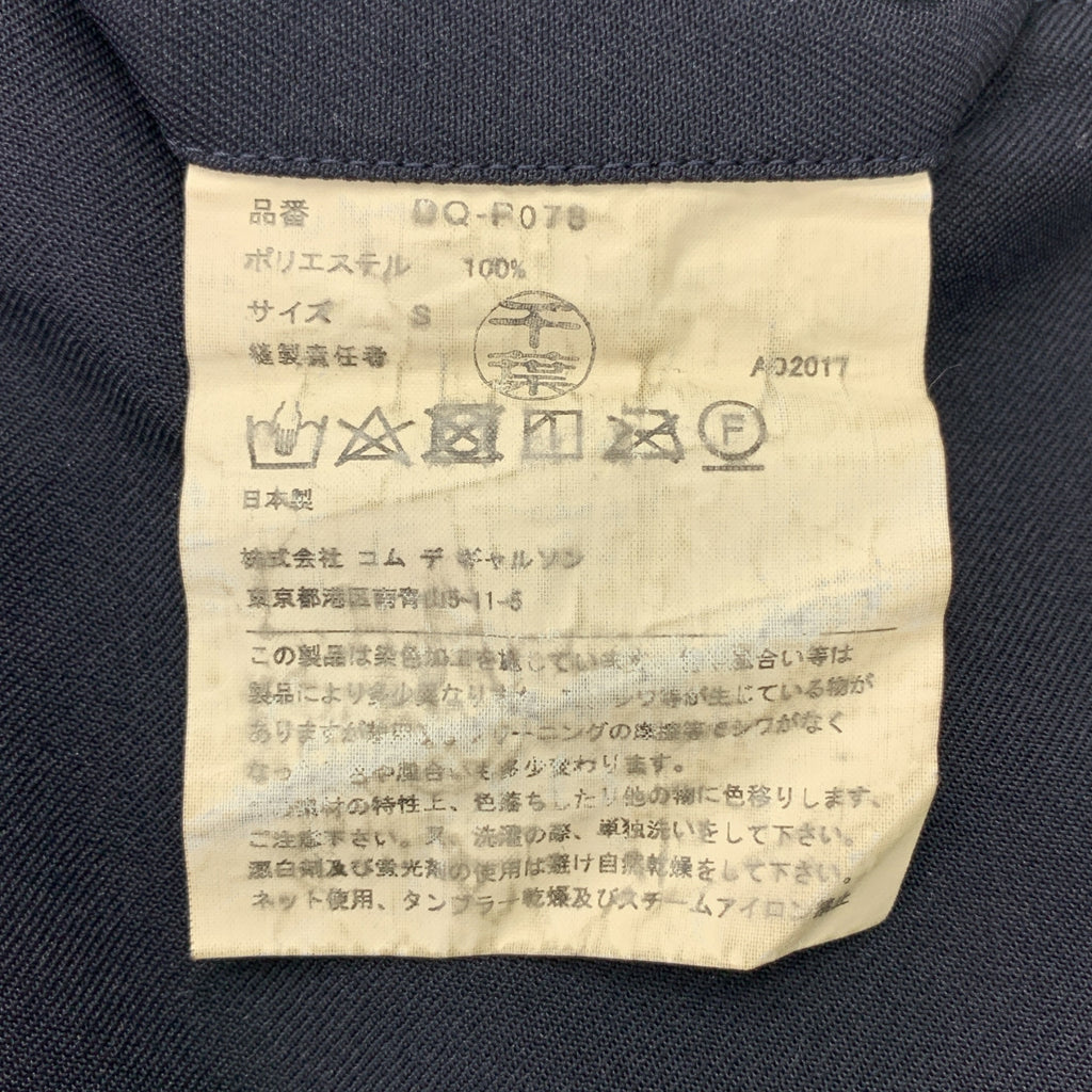 COMME des GARÇONS HOMME DEUX | 男士2016 春夏 |聚酯縮水休閒褲 | S 號 |