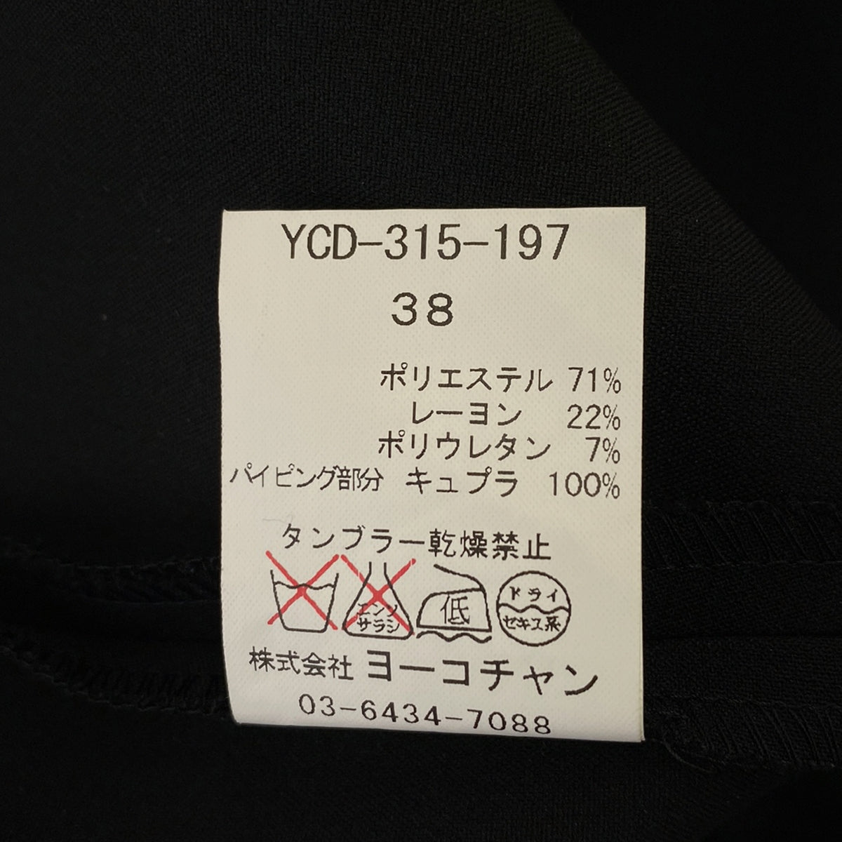 YOKO CHAN / ヨーコチャン | フレンチスリーブ 裾ギャザー ワンピース | 38 | レディース
