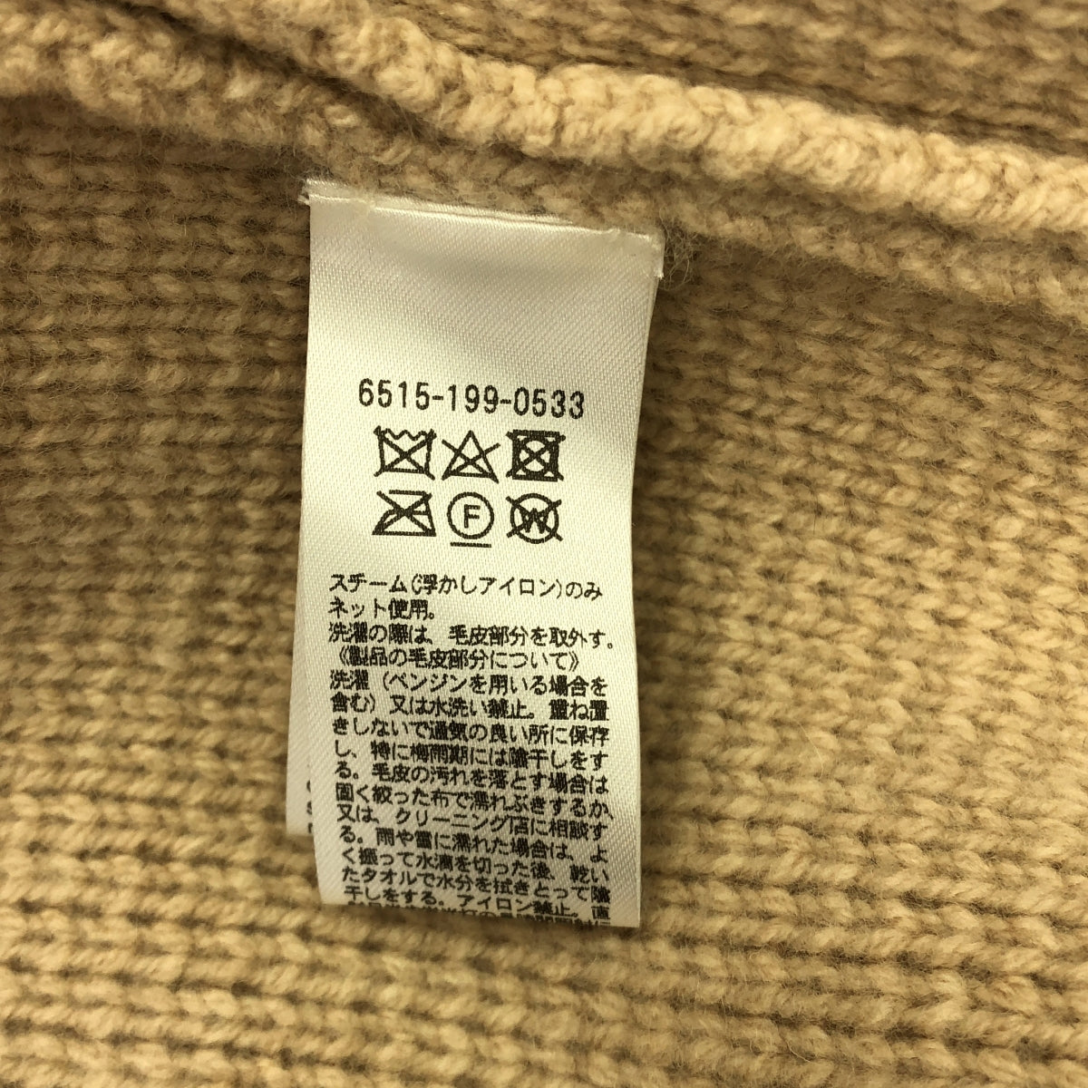 抽屜 | 2022秋冬 | 5G羊毛羊絨狐狸毛背心| F |米色 |女性的