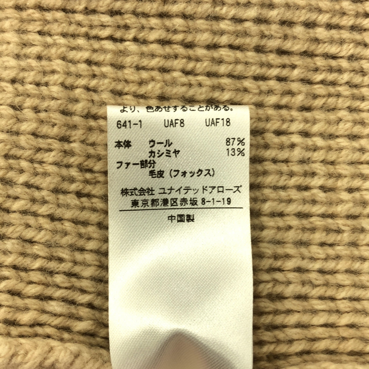 抽屜 | 2022秋冬 | 5G羊毛羊絨狐狸毛背心| F |米色 |女性的
